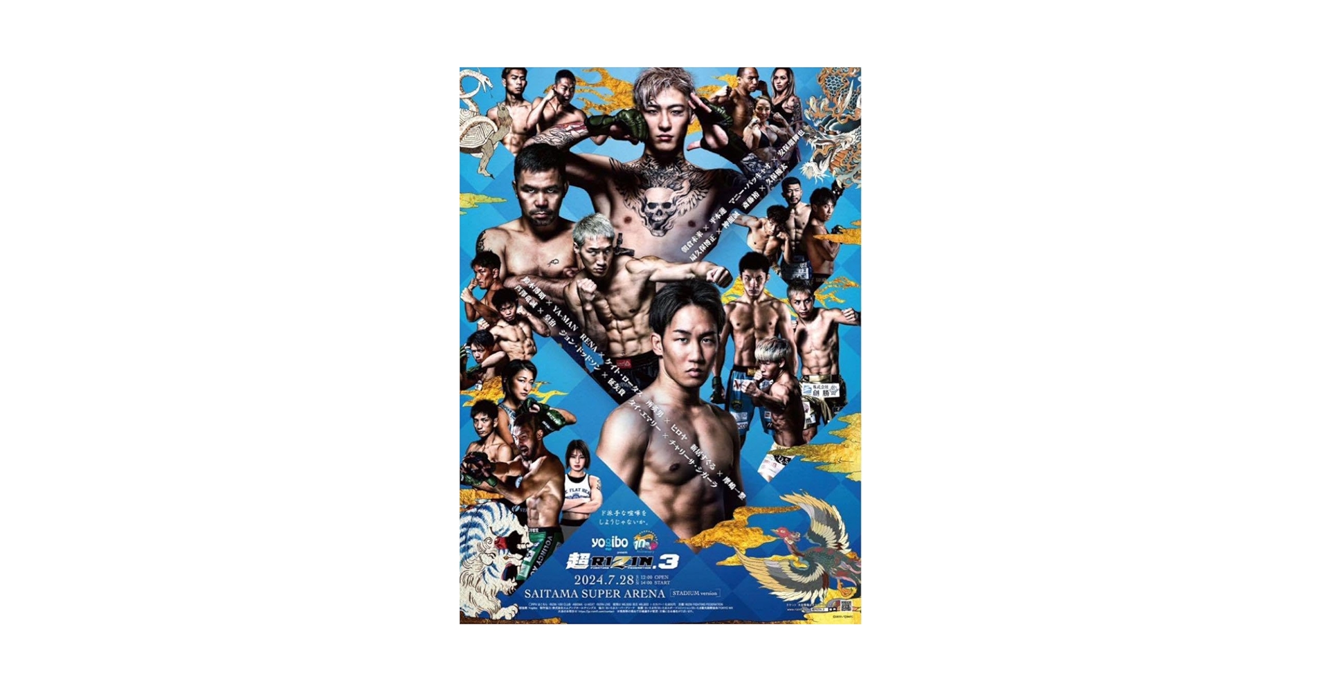 Amazon.co.jp: RIZIN 超RIZIN3 朝倉未来 平本蓮 選手 縦 ポスター B2 7